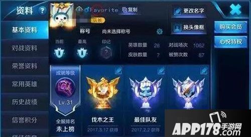王者荣耀送改名卡