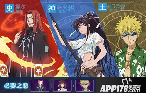 魔法禁书目录手游神裂火织登场 限定时装来袭