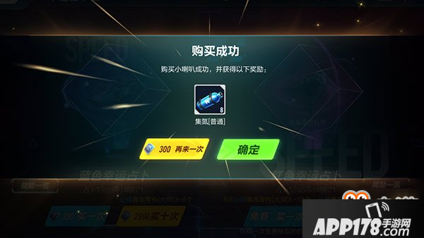 QQ飞车手游高级配件获取方式 占卜系统详解