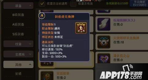 龙之谷手游剑齿虎怎么获得 剑齿虎获得方法