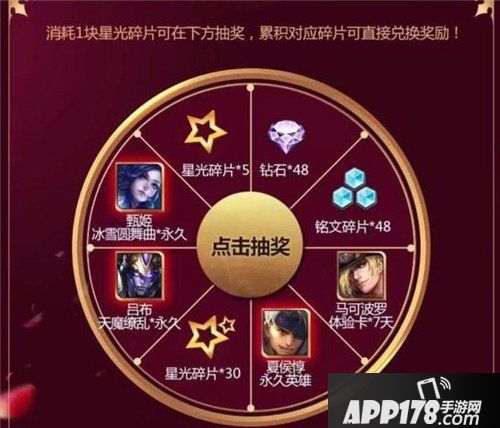 王者荣耀最新抽奖活动上架 天魔乱舞限定皮肤抱回家