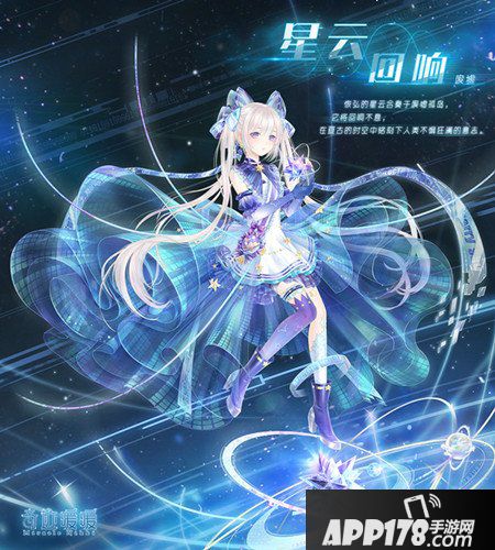 奇迹暖暖新套装超频入侵 虚空歌者之战