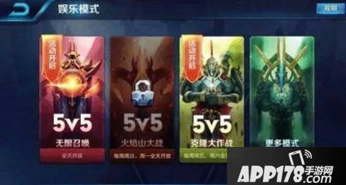 王者荣耀9月30月更新公告 国庆期间娱乐模式全开放