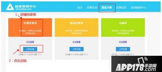 阿里妈妈推广劵怎么设置 设置阿里妈妈推广券教程