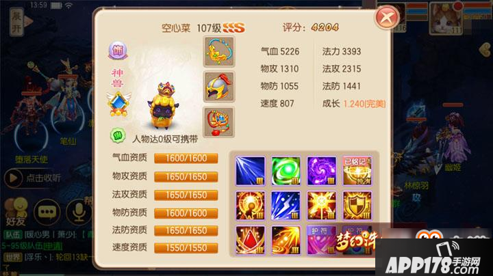 梦幻诛仙手游法功宠帝炎龙怎么样 帝炎龙能力解析