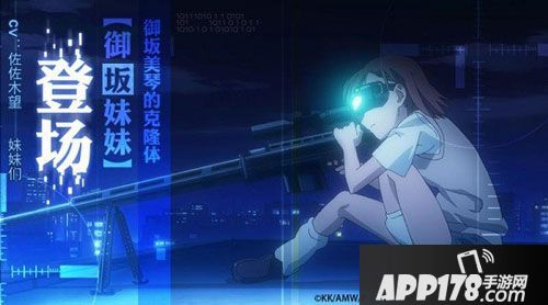 魔法禁书目录手游