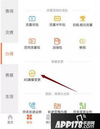 腾讯天王卡改大王卡教程 腾讯天王卡怎么改成大王卡1