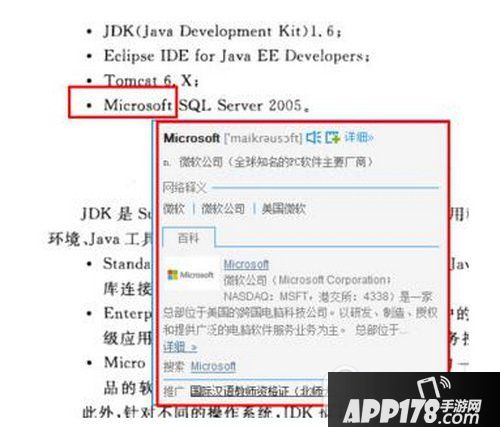 有道词典怎么翻译图片 有道词典图片取词翻译教程4
