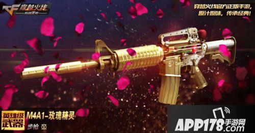 cf手游玫瑰精灵解析 华贵美丽值得拥有