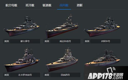 战舰荣耀下载