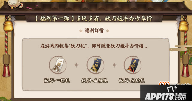 阴阳师妖刀札说明 999元购买妖刀姬手办