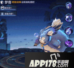 王者荣耀梦奇技能效果展示 梦奇技能动态图预览