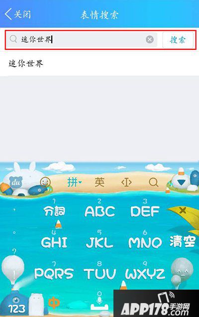 迷你世界QQ表情包上线 迷你世界QQ表情包怎么下载