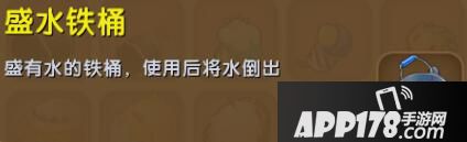 迷你世界盛水铁桶合成表详情 盛水铁桶怎么制作