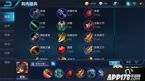 王者荣耀s9李元芳出装推荐 s9李元芳怎么出装