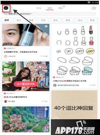 小红书买到假货怎么办 小红书买到假货不让退解决方法1