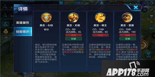王者荣耀达摩新手攻略 我这一拳下去你可能会死