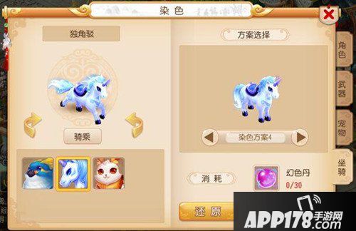 梦幻西游手游独角驳染色有几种 独角驳染色效果一览