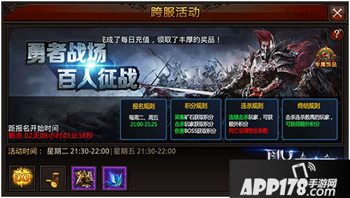 全民奇迹争霸赛 