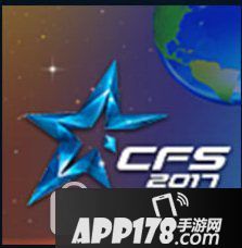cfs2017纪念喷图多少钱 cfs2017中国队纪念喷图图案1