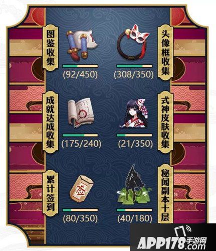 阴阳师SSR重临神龛 周年庆福利来袭