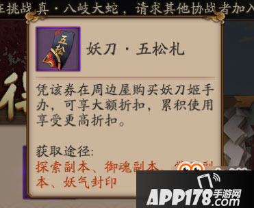 阴阳师妖刀札说明 999元购买妖刀姬手办