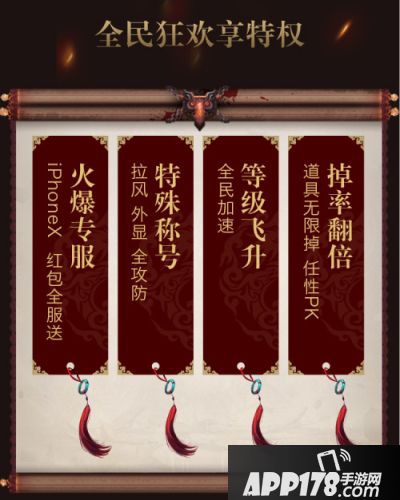 沙巴克传奇活动 