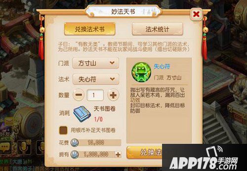 梦幻西游手游教师节活动即将开启 桃李满园香天下