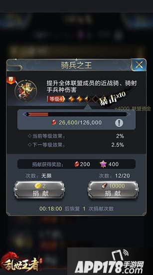 乱世王者征服玩法引发战争热潮 神秘第四战力救场