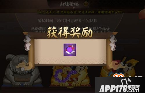 阴阳师周年庆活动奖励二三事 签到500天送礼物