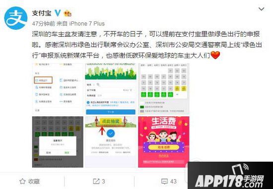 支付宝绿色出行补贴怎么申请 支付宝绿色出行停驶补贴领取教程
