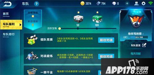 QQ飞车手游开放新内容 车队玩法来袭