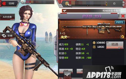 cf手游巴雷特-牡丹终极进化 打破常规超越自我