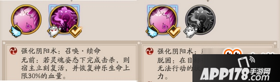 阴阳师神祭系统是什么 神祭系统玩法介绍