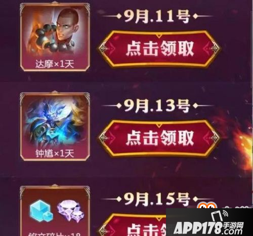 王者荣耀官方抽奖怎么抽 抽英雄地址一览