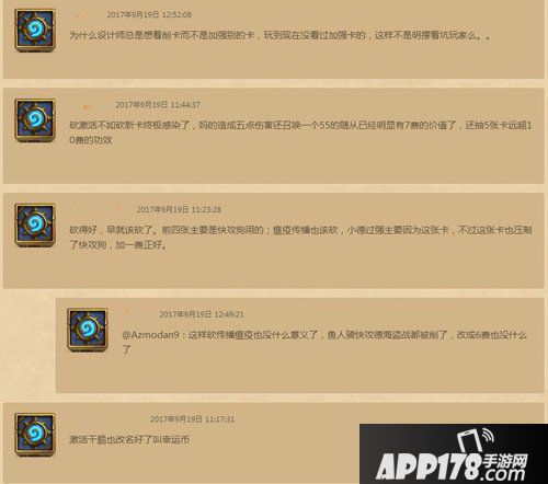 炉石传说9.1版本更新说明 祭奠我们逝去的小斧子
