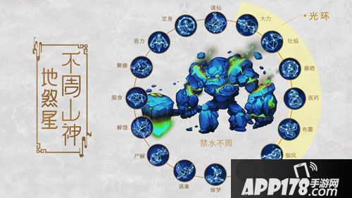 梦幻西游手游地煞星