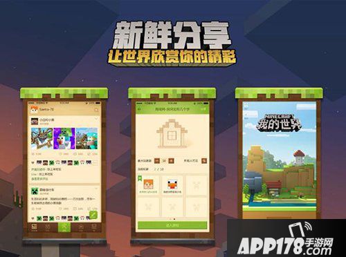 我的世界手游今日AppStore独家首发 3D沙盒震撼来袭