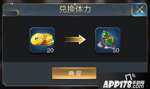 乱世王者新手发展金币使用攻略 快速发展强助力