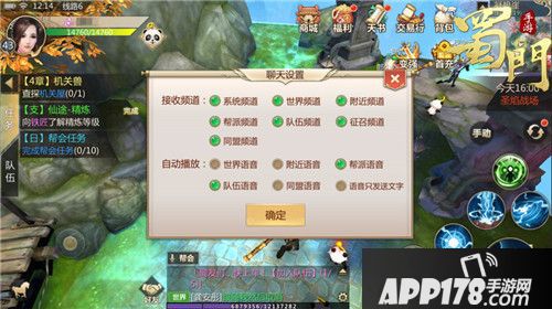 蜀门玩法 