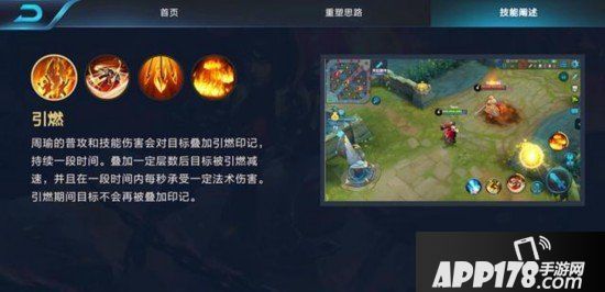 王者荣耀周瑜下周正式上线 感受周都督的火焰吧