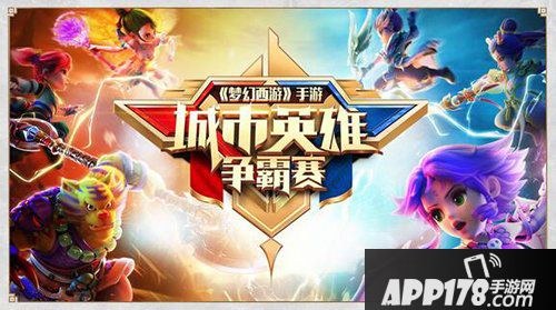 梦幻西游手游新地图新系统全新面世 全新地煞BOSS等你接招