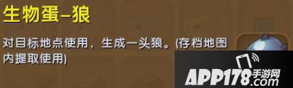 迷你世界生物蛋-狼合成表详情 生物蛋-狼怎么获得