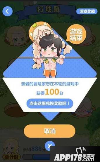 龙之谷手游冒险乐园运动会火热开幕 惊喜好礼来袭