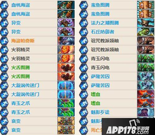 炉石传说铺场变异萨卡组推荐 我变我变我变变变