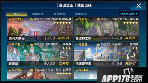 QQ飞车手游变强<a href=http://www.app178.com/gonglue/ target=_blank class=infotextkey>攻略</a> 如何提升跑图速度?