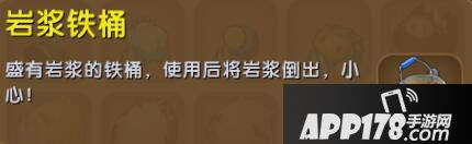 迷你世界岩浆铁桶合成表详情 岩浆铁桶怎么获得
