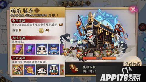 阴阳师胧车BOSS有什么技能 胧车阵容推荐