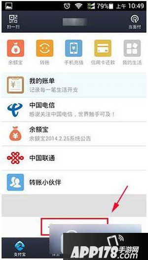 支付宝无忧停车怎么用 支付宝无忧停车使用教程1