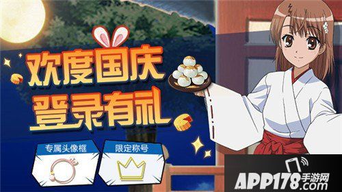 魔法禁书目录手游满月新版本来袭 以魔法之名